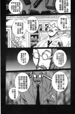 Page 11 of Tokubetsu Shinsatsushitsu 2