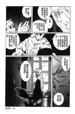 Page 122 of Tokubetsu Shinsatsushitsu 2