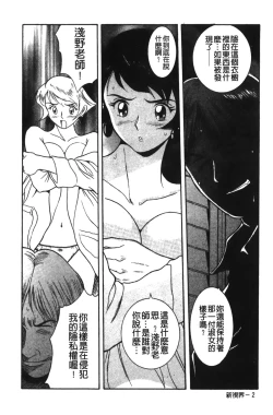 Page 129 of Tokubetsu Shinsatsushitsu 2
