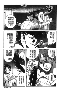 Page 130 of Tokubetsu Shinsatsushitsu 2