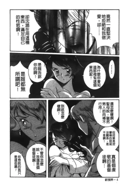 Page 131 of Tokubetsu Shinsatsushitsu 2