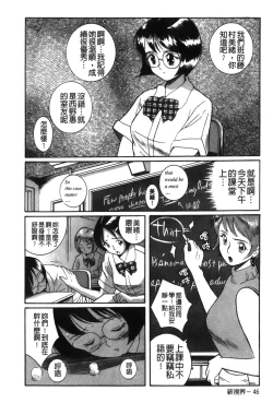 Page 13 of Tokubetsu Shinsatsushitsu 2