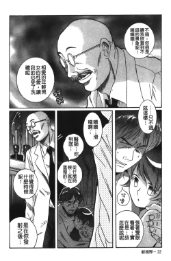 Page 149 of Tokubetsu Shinsatsushitsu 2