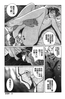Page 156 of Tokubetsu Shinsatsushitsu 2