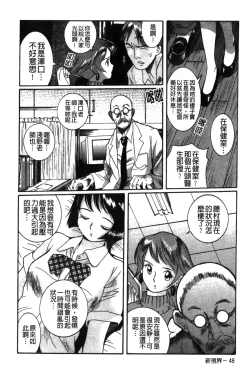 Page 15 of Tokubetsu Shinsatsushitsu 2
