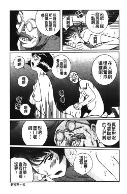 Page 187 of Tokubetsu Shinsatsushitsu 2