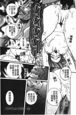 Page 192 of Tokubetsu Shinsatsushitsu 2