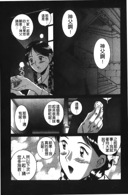 Page 194 of Tokubetsu Shinsatsushitsu 2