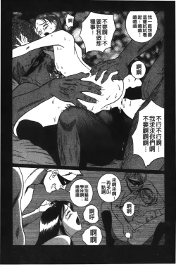 Page 198 of Tokubetsu Shinsatsushitsu 2