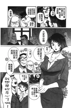 Page 202 of Tokubetsu Shinsatsushitsu 2