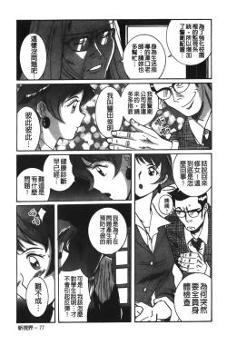 Page 203 of Tokubetsu Shinsatsushitsu 2