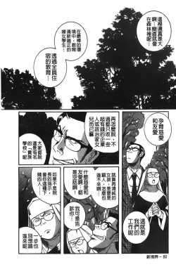 Page 206 of Tokubetsu Shinsatsushitsu 2
