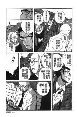 Page 207 of Tokubetsu Shinsatsushitsu 2