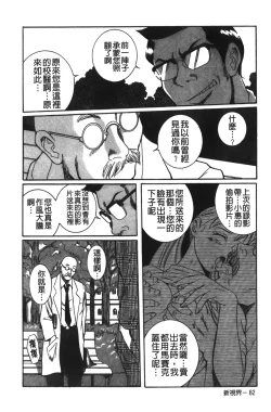 Page 208 of Tokubetsu Shinsatsushitsu 2