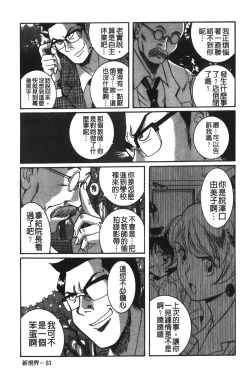 Page 209 of Tokubetsu Shinsatsushitsu 2