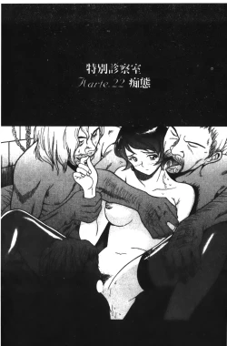 Page 213 of Tokubetsu Shinsatsushitsu 2