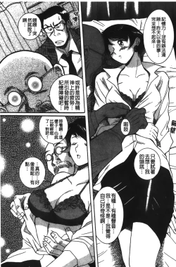 Page 214 of Tokubetsu Shinsatsushitsu 2