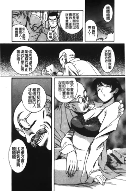 Page 227 of Tokubetsu Shinsatsushitsu 2