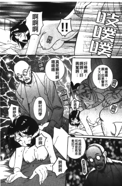 Page 238 of Tokubetsu Shinsatsushitsu 2