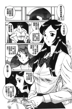 Page 240 of Tokubetsu Shinsatsushitsu 2