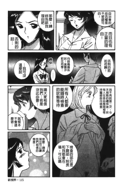 Page 241 of Tokubetsu Shinsatsushitsu 2