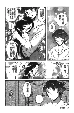 Page 242 of Tokubetsu Shinsatsushitsu 2