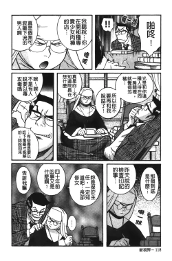 Page 244 of Tokubetsu Shinsatsushitsu 2