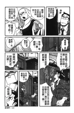 Page 245 of Tokubetsu Shinsatsushitsu 2