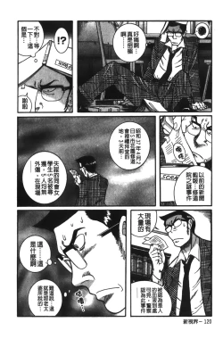 Page 246 of Tokubetsu Shinsatsushitsu 2