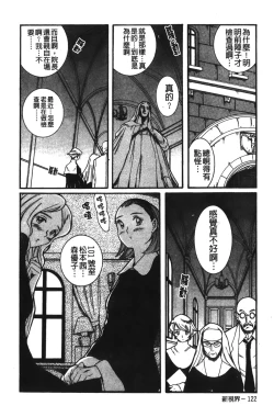 Page 248 of Tokubetsu Shinsatsushitsu 2