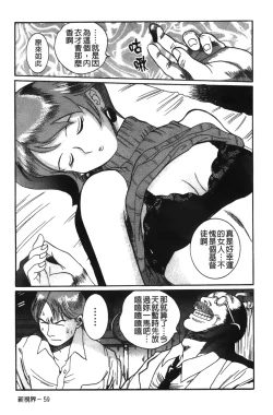 Page 26 of Tokubetsu Shinsatsushitsu 2