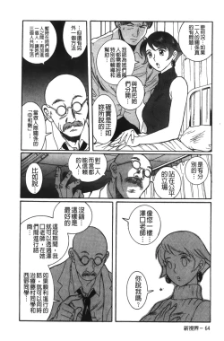 Page 31 of Tokubetsu Shinsatsushitsu 2