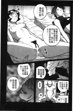 Page 38 of Tokubetsu Shinsatsushitsu 2