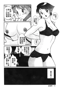 Page 41 of Tokubetsu Shinsatsushitsu 2