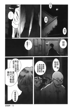 Page 42 of Tokubetsu Shinsatsushitsu 2