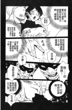 Page 49 of Tokubetsu Shinsatsushitsu 2