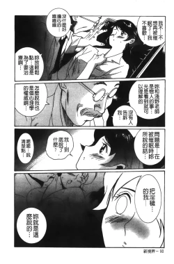 Page 57 of Tokubetsu Shinsatsushitsu 2