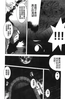 Page 61 of Tokubetsu Shinsatsushitsu 2