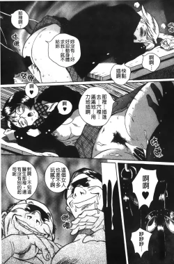 Page 63 of Tokubetsu Shinsatsushitsu 2