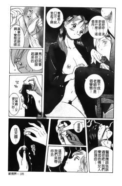Page 72 of Tokubetsu Shinsatsushitsu 2