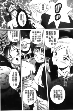 Page 73 of Tokubetsu Shinsatsushitsu 2