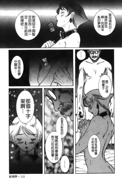 Page 86 of Tokubetsu Shinsatsushitsu 2