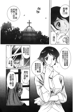 Page 96 of Tokubetsu Shinsatsushitsu 2