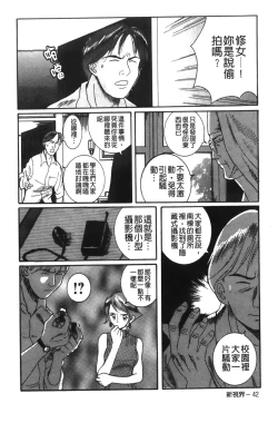 Page 9 of Tokubetsu Shinsatsushitsu 2