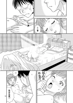 Page 16 of Genshiken no Hon Ni Satsu-me