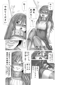 Page 23 of Genshiken no Hon Ni Satsu-me