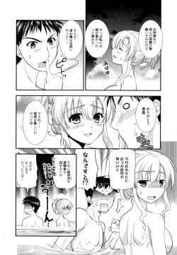 Page 10 of Manga Bangaichi 2015-03