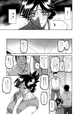 Page 123 of Manga Bangaichi 2015-03