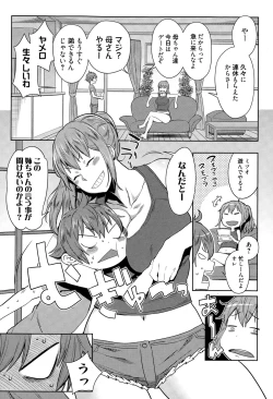 Page 133 of Manga Bangaichi 2015-03