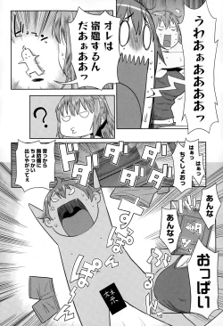 Page 134 of Manga Bangaichi 2015-03